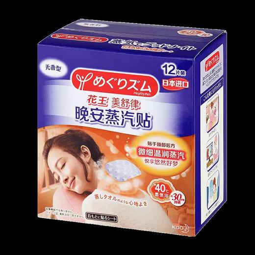 花王 晚安蒸汽贴 12片/盒 商品图0