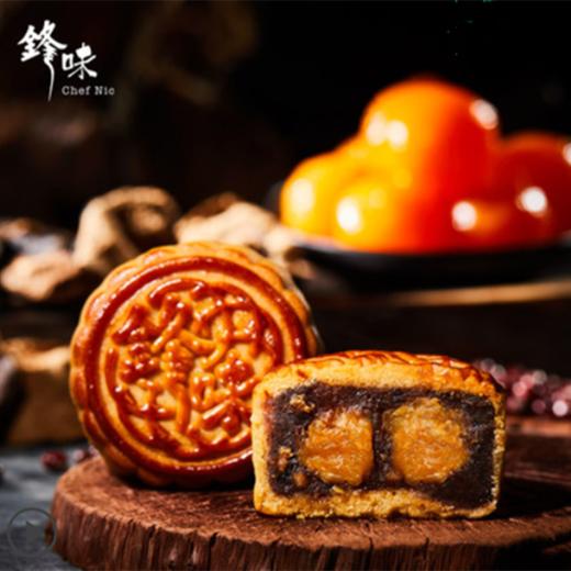 锋味月饼礼盒！帕尔马火腿蛋黄+陈皮豆沙蛋黄，多种口味，回韵绵长！传统手工制作，皮薄馅足，咸甜适口！ 商品图0