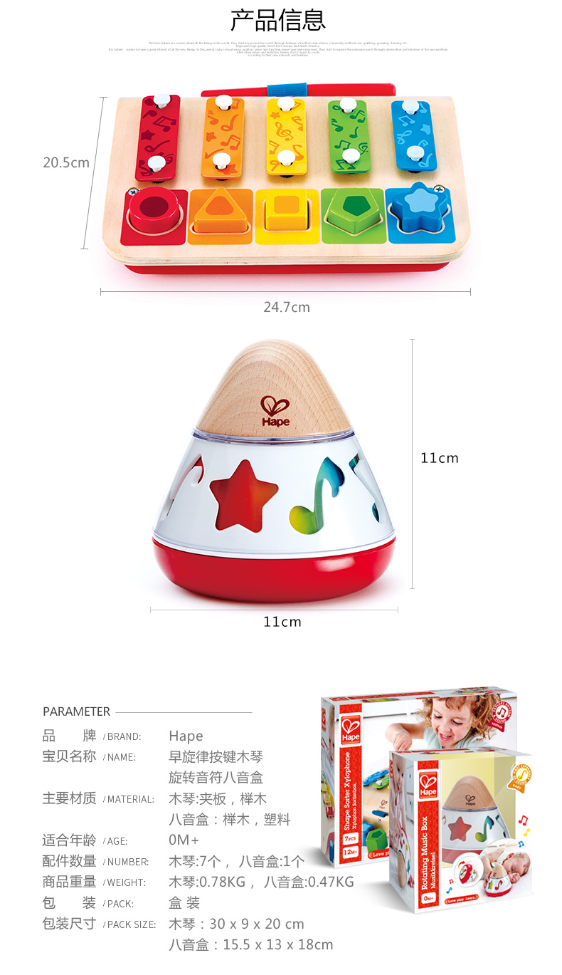 早旋律按键木琴 八音盒_02.jpg