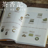 茶香记 《如果国宝会说话》 第一季  同名图书 文博读物 解读国宝 火爆全网 商品缩略图3