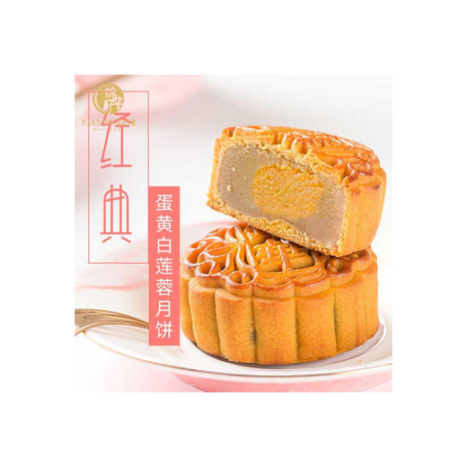 锦华花语颂礼双层月饼礼盒1012g 商品图3