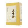 5黄搭配3食材吃出健康美的五黄汤  30g*7袋/盒 商品缩略图1