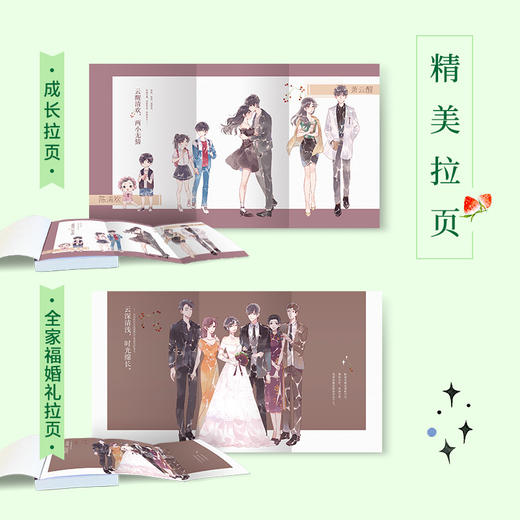 新书预售 云深清浅时 东奔西顾甜蜜青春之作 全新作品陈清欢萧云醒  青春文学 【随书赠处方书签】 商品图2