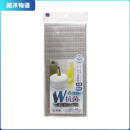 日本kokubo/小久保 抗菌烹调台垫 商品图0