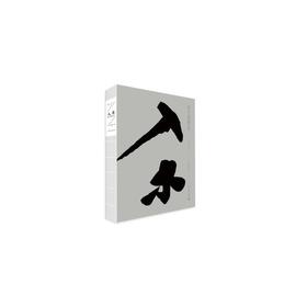 入木:黄永玉版画艺术