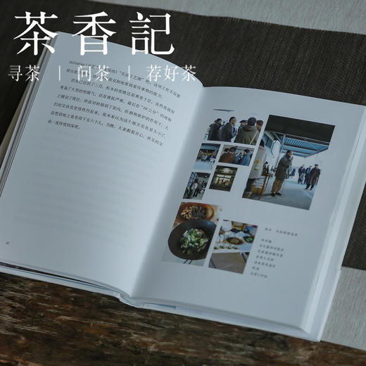 茶香记 《10公分》 三谷龙二 日本木器设计师  中国美术学院出版社 商品图4