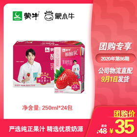 酸酸乳营养乳味饮品草莓味利乐包250ml×24包