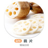 藕片 商品缩略图0