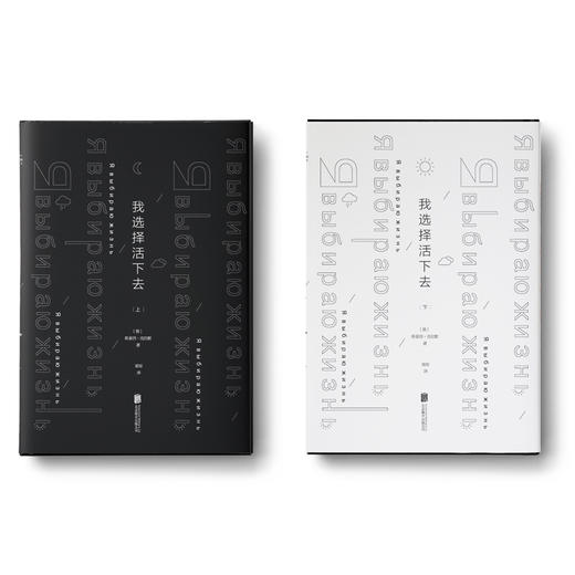 我选择活下去：女孩50天追寻活下去的理由（全两册） 商品图3
