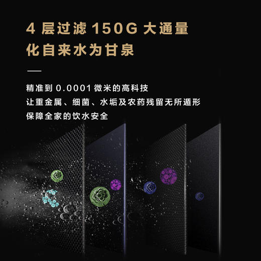 康佳 阿斐亚（APHAEA）净水器 免安装智能家用净水器 即热即饮 美国原装进口RO反渗透膜PW1 商品图2