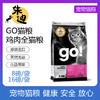 GO鸡肉全猫粮 8磅-16磅（百加世防伪正品保障） 商品缩略图0
