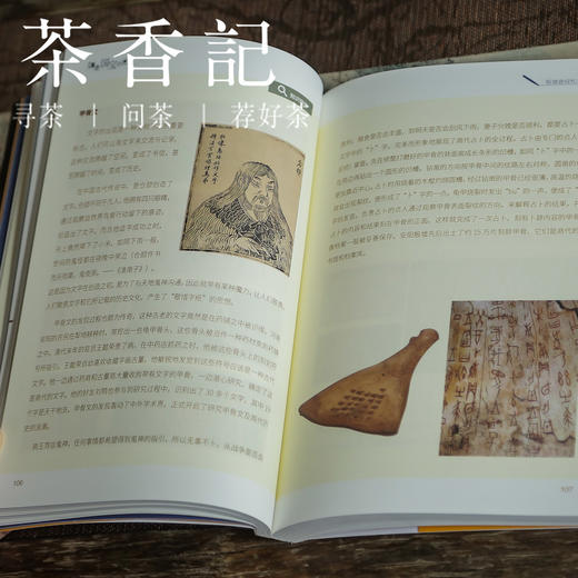 茶香记 《如果国宝会说话》 第一季  同名图书 文博读物 解读国宝 火爆全网 商品图1