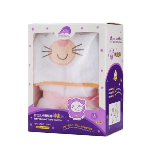 爱婴情浓婴幼儿卡通带帽斗篷浴巾AS301#65*140 商品图1