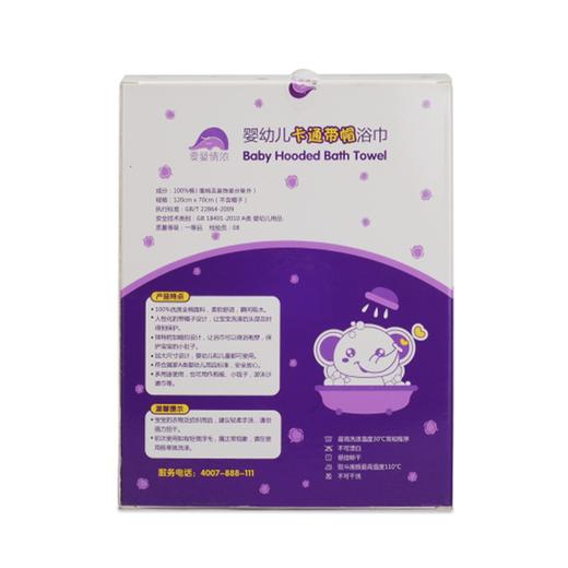 爱婴情浓婴幼儿卡通带帽浴巾AS302#70*120 商品图2