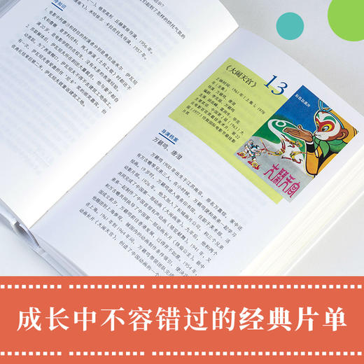 给孩子的电影 商品图3