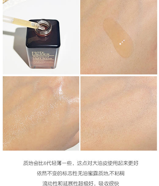 雅诗兰黛面部精华第七代小棕瓶精华液 修护淡纹保湿100ml 商品图4