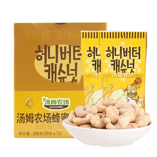 汤姆农场蜜蜂黄油腰果30g 商品图0