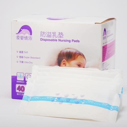 爱婴情浓防溢乳垫40+8片 商品图0