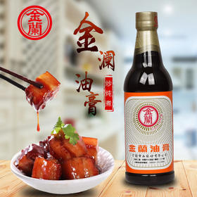 品牌钜惠 台湾金兰酱油 590ml纯酿造 老抽 火锅蘸酱卤肉饭家用厨房调味料