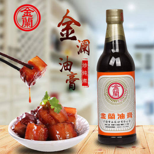 品牌钜惠 台湾金兰酱油 590ml纯酿造 老抽 火锅蘸酱卤肉饭家用厨房调味料 商品图0