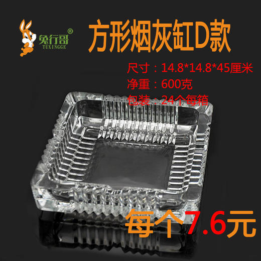 烟灰缸系列 商品图3