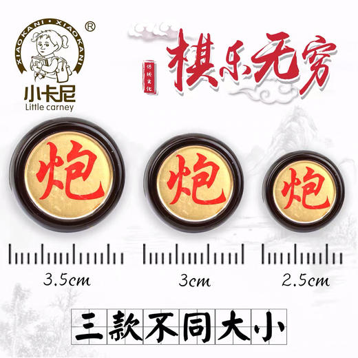 小卡尼盒中国象棋塑料象棋 象棋初学者象棋套装便携带象棋 商品图3