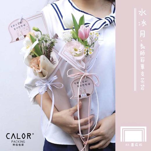 教师节-教师节单支盒 商品图3