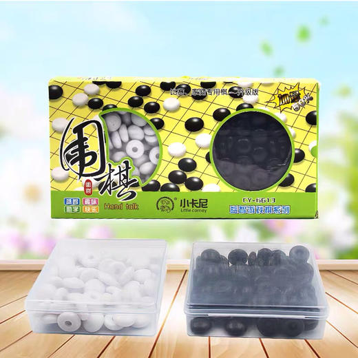 小卡尼塑料盒围棋 学校专用19线围棋纸比赛围棋五子棋 塑料围棋子 商品图3