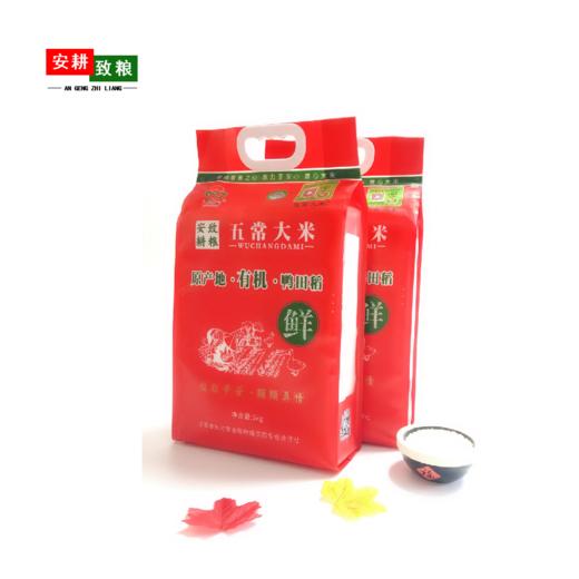 安耕致粮有机五常大米·鸭田稻5kg 商品图0