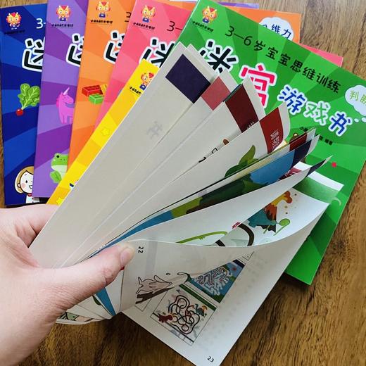 迷宫大冒险-3-6岁宝宝思维训练迷宫游戏书（全6册）迷宫游戏书 幼儿益智早教书 左右脑开发全脑开发智力大迷宫大挑战儿童专注力记忆力观察力训练书 商品图3