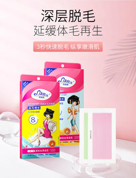 玛贝拉TOMO脱毛蜡纸（浅绿色花香味）