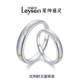 南1莱绅通灵珠宝钻戒男士求婚订婚钻石戒指  金750钻石戒指