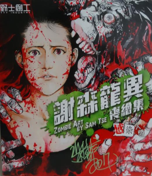 画师亲笔签绘“丧绘集”画板 商品图1