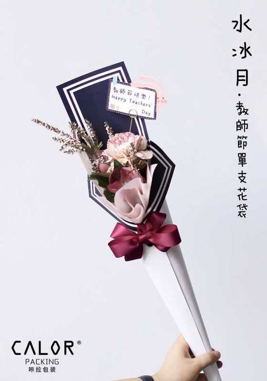 教师节-教师节单支盒 商品图1