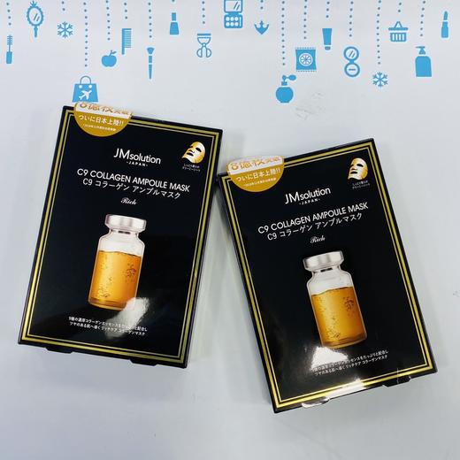 JM solution C9胶原蛋白安瓶面膜（546622） 商品图0