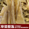 足干牛胶，500克起订，一斤发5斤，水发/油发均可/鲍汁/冷菜冻类口味均可。 商品缩略图5