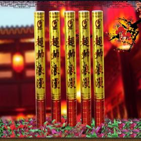 超帅礼炮20㎝60㎝100㎝