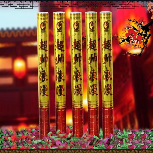 超帅礼炮20㎝60㎝100㎝ 商品图0