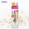 日本SANA爽肤水200ml 商品缩略图2