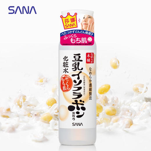 日本SANA爽肤水200ml 商品图2