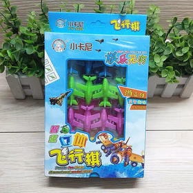 小卡尼益智3D立体飞行棋儿童玩具学生智力游戏棋盒装