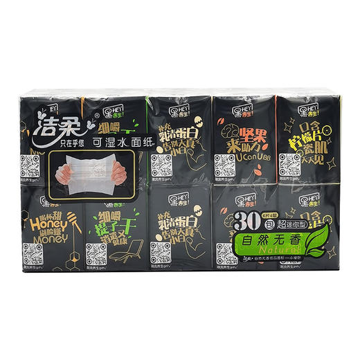 【超市】洁柔纸手帕 商品图1