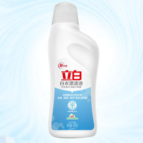立白白衣漂渍液600G