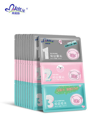 玛贝拉TOMO猪鼻贴（去黑头） 商品图2