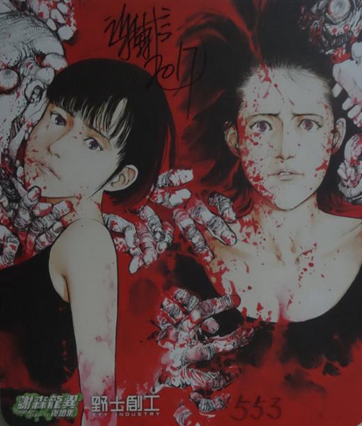 画师亲笔签绘“丧绘集”画板 商品图0