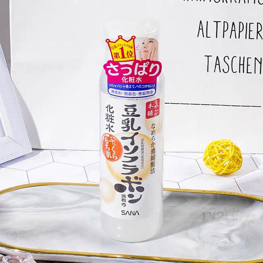 日本SANA爽肤水200ml 商品图1