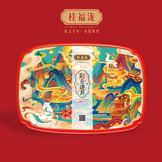 彩云追月8粒装【中秋月饼】 商品图4