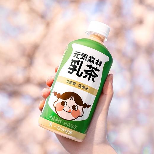 元气森林450ml*12瓶0蔗糖低脂低卡奶茶网红不怕胖乳茶茶饮料