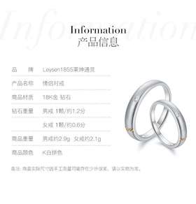 南1莱绅通灵珠宝钻戒女求婚订婚钻石戒指  金750钻石戒指