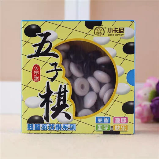 小卡尼学校专用五字棋标准版 学生益智游戏棋玩具 商品图0
